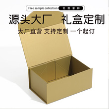 R5可定制一片式折叠盒通用跨境外贸便携式书型磁吸翻盖折叠礼品盒