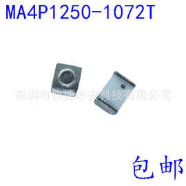 全新MA4P1250-1072T PIN二极管 MACOM系列 射频微波开关芯片IC