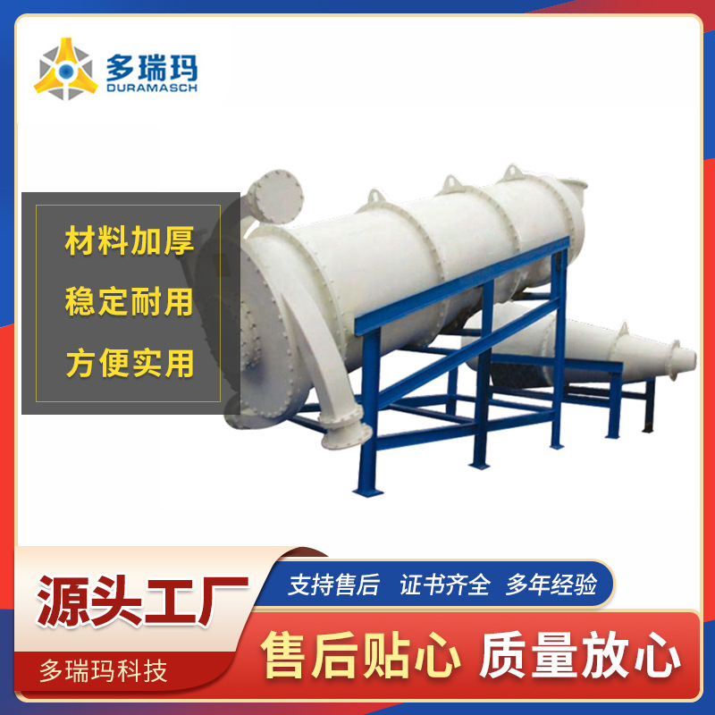 厂家生产旋流式除砂器 多供介无压给料三产品重介质旋流器