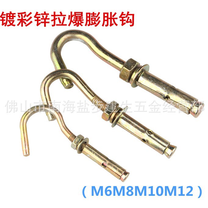 镀锌膨胀钩拉爆钩带钩拉爆钩螺栓挂钩M6M8M10M12