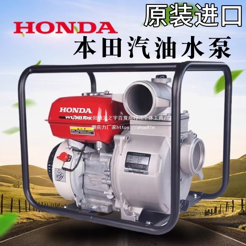 原装本田汽油抽水泵2寸四冲程高扬程自吸泵灌溉农用浇地抽垒德株