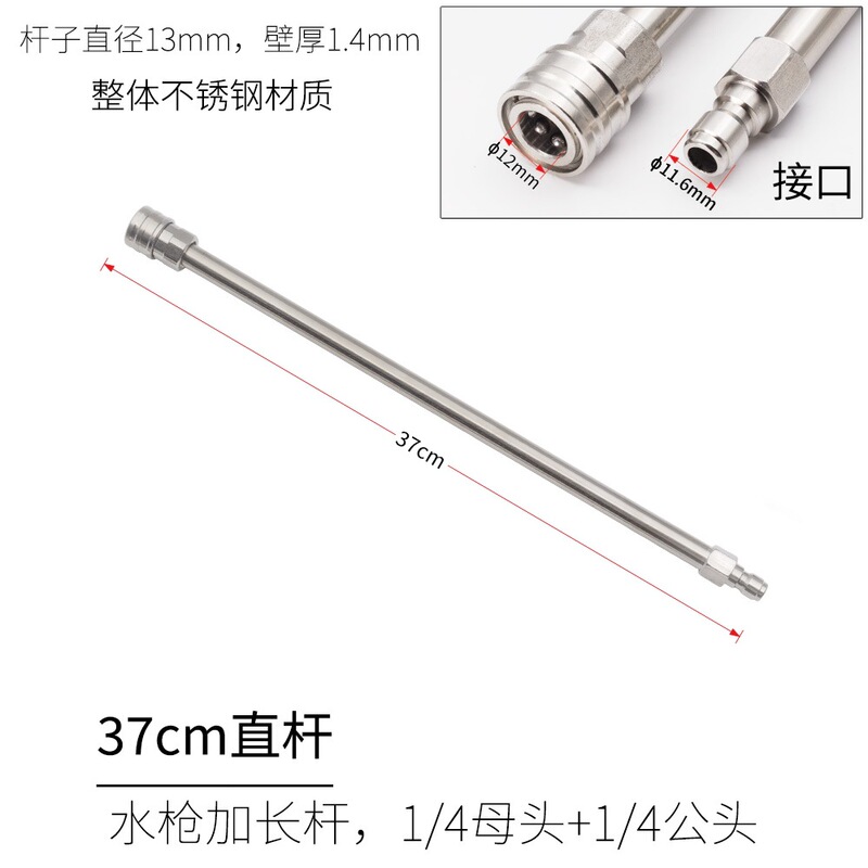 50cm 延長ロッド高圧洗浄機水鉄砲延長ステンレス鋼クイックコネクタ 1/4 クイックプラグ曲げロッド|undefined