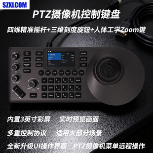 PTZ������NDI�z��C�W�j�����I�P3Ӣ������ľS�u�U����UI����