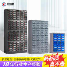 车间内盒工具零件柜 抽屉五金螺丝电子元件零件柜 30抽48抽零件柜