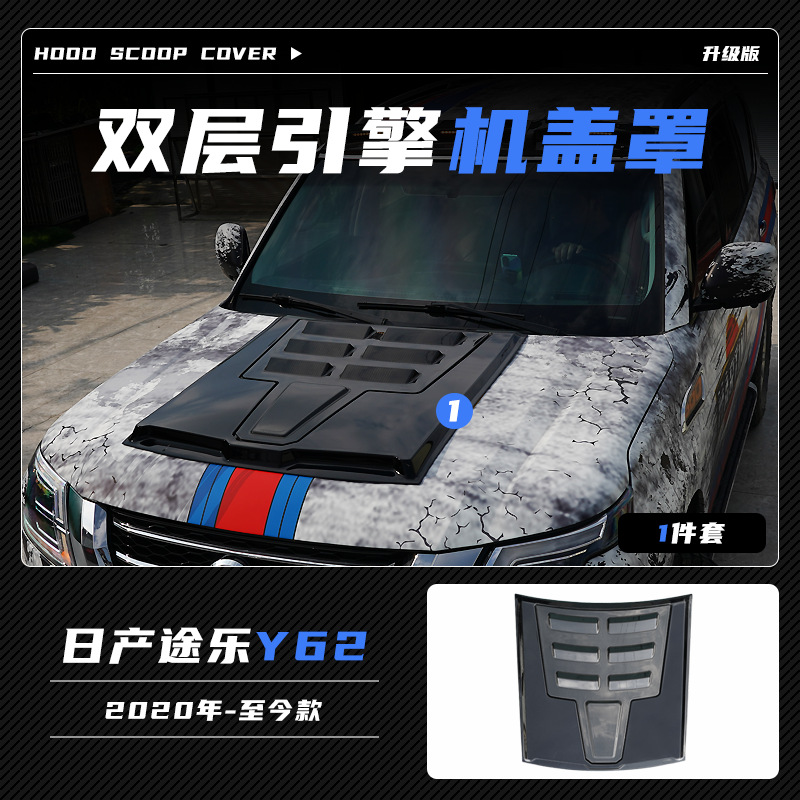 Tenxinrui es adecuado para TOLE y62y61 lluvia escudo ventana lluvia ceja qx80 lluvia escudo modificado platino lluvia escudo