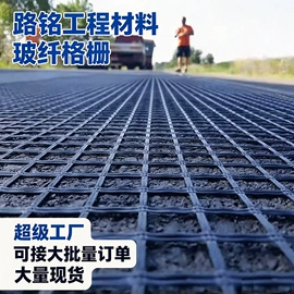 土工格栅;工地施工材料;灌封胶