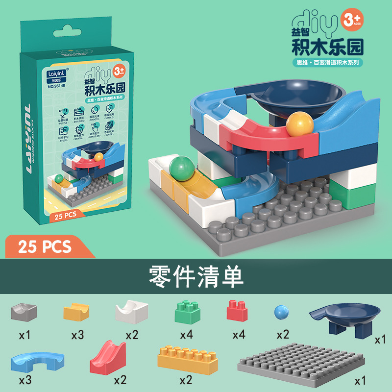商品详情图_儿童滚珠滑道拼装积木大小颗粒拼插玩具diy二合一