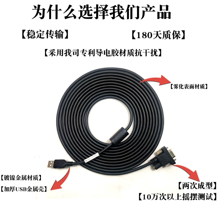 Подходящий кабель данных USB длиной 2 м для считывателя штрихкодов Honeywell 3310G 3320G