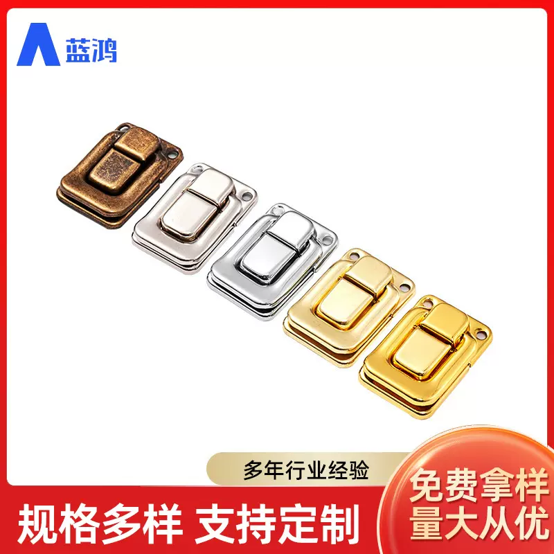 挂镀太平扣锁扣 皮箱木盒酒盒金属压铸锁扣  服饰箱包五金配件
