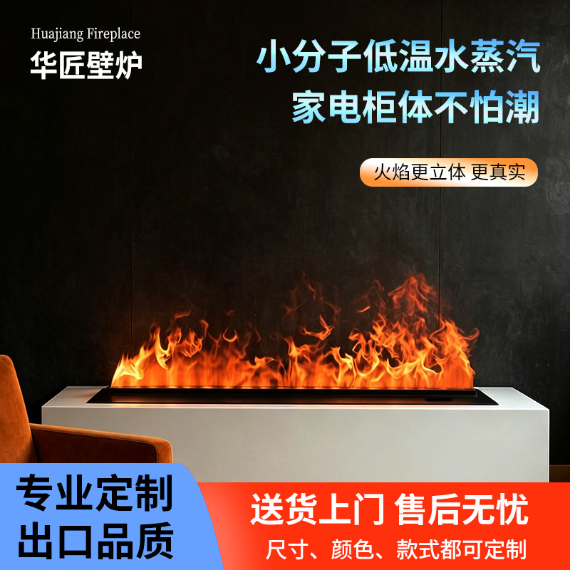 跨境3d雾化壁炉黑钛拉丝家用语音火焰加湿器智能电子壁炉嵌入式