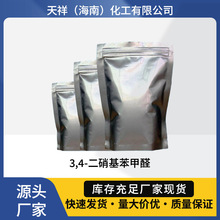���黯�� 3,4-����������ȩ CAS 35998-98-2 �ߴ��� ��������ȩ
