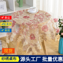 轻奢蕾丝桌布长方形高级感茶几餐桌茶几布蕾丝花边桌布绣花防尘布
