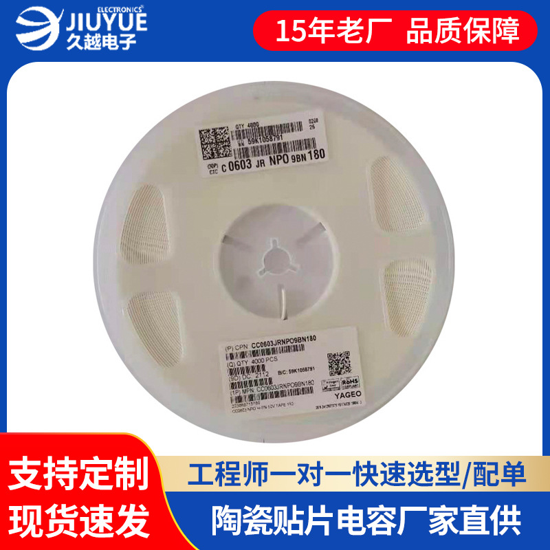 MLCC全系列贴片电容CR0603FA8201G220R 精度±1%100V104J贴片电阻