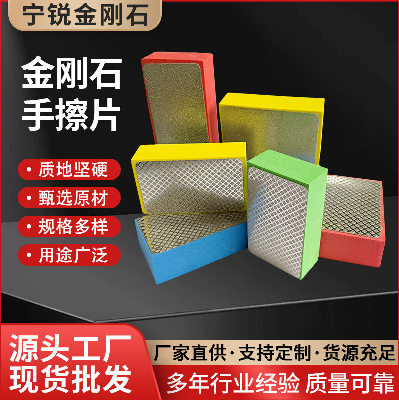 瓷砖修边器 电镀金刚石手擦片 玻璃磨边打磨片石材抛光器工具批发