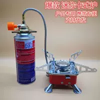 Уличная мини-квадратная газовая плита, портативная складная кассетная плита, походная плита, кухонная утварь, бутановый газ