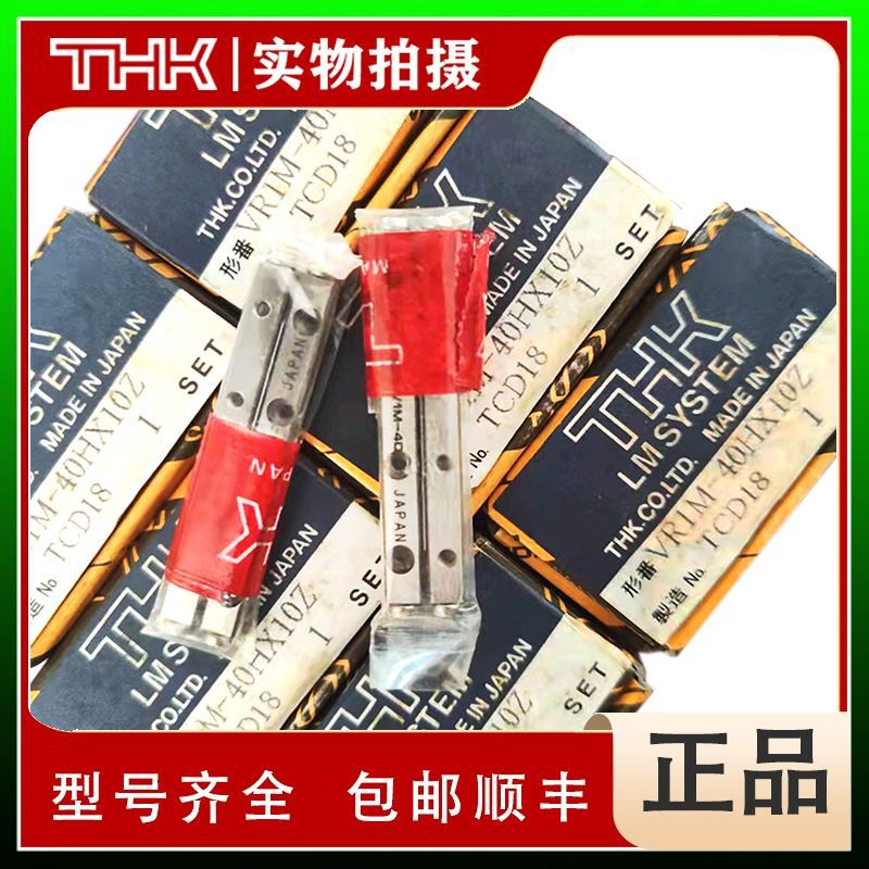 THK交叉滚子导轨 THK 1020T THK 1030T THK 1040T THK 1050T 全新