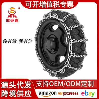 Manufacturer Wholesale Anti-Skid Chains for Tricycles, Electric Vehicles, Cargo Tricycles, Agricultural Tricycles, Motorcycles, Snow Chains
