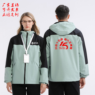 Outdoor Thin Color-Blocked Jacket with Custom Logo for Men and Women, Windproof and Waterproof Jacket with Embroider