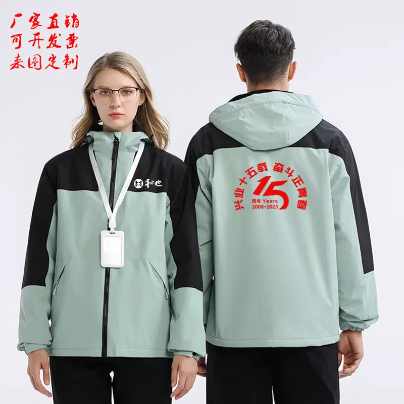 户外薄款拼色冲锋衣定制logo男女 广告衫防风防水冲锋衣外套刺绣