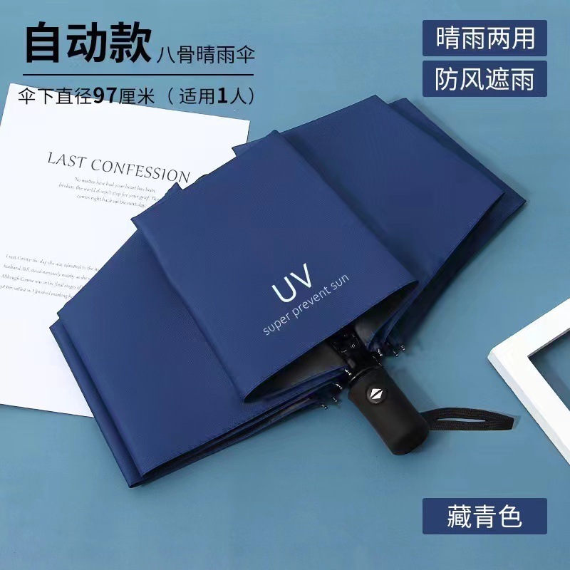 24骨双龍骨全自動日傘紫外線防止UV手動折り畳み日傘黒ゴム晴雨両用傘|undefined
