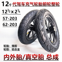 12����ݳ�ǰ��12 1/2x2 1/4��57/62-203������̥����ʵ��̥�ܳ�