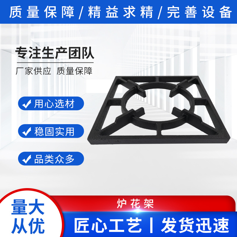 商用生铁炉面板煲仔炉花架西式煲仔炉生铸铁炉花板支架灶300x300