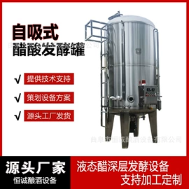 酿酒设备;储罐;食品杀菌设备
