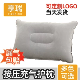 充气旅行枕;气球打气筒