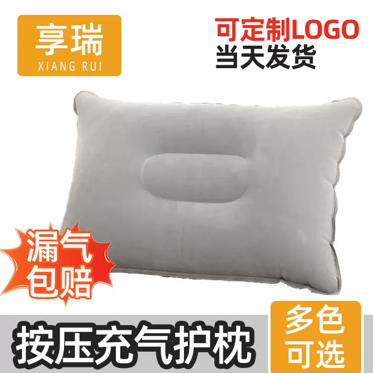 充气枕便携护颈旅行枕户外露营旅游三宝颈枕飞机枕充气枕头