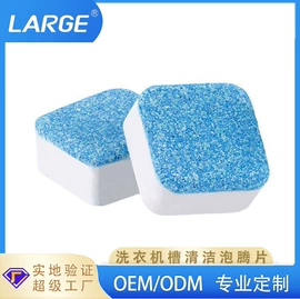 洗碗洗涤剂;厨卫清洁剂;洗衣机槽清洁