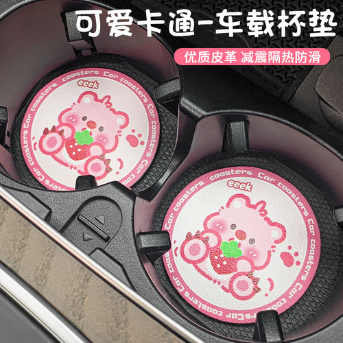 Car water coaster, universal door slot storage mat, car storage slot anti-slip mat, cute cartoon decoration supplies in the car