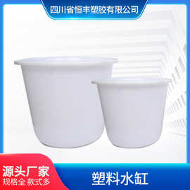 四川恒丰厂家批发 塑料水缸 恒丰牌水缸 食品用塑料酒缸