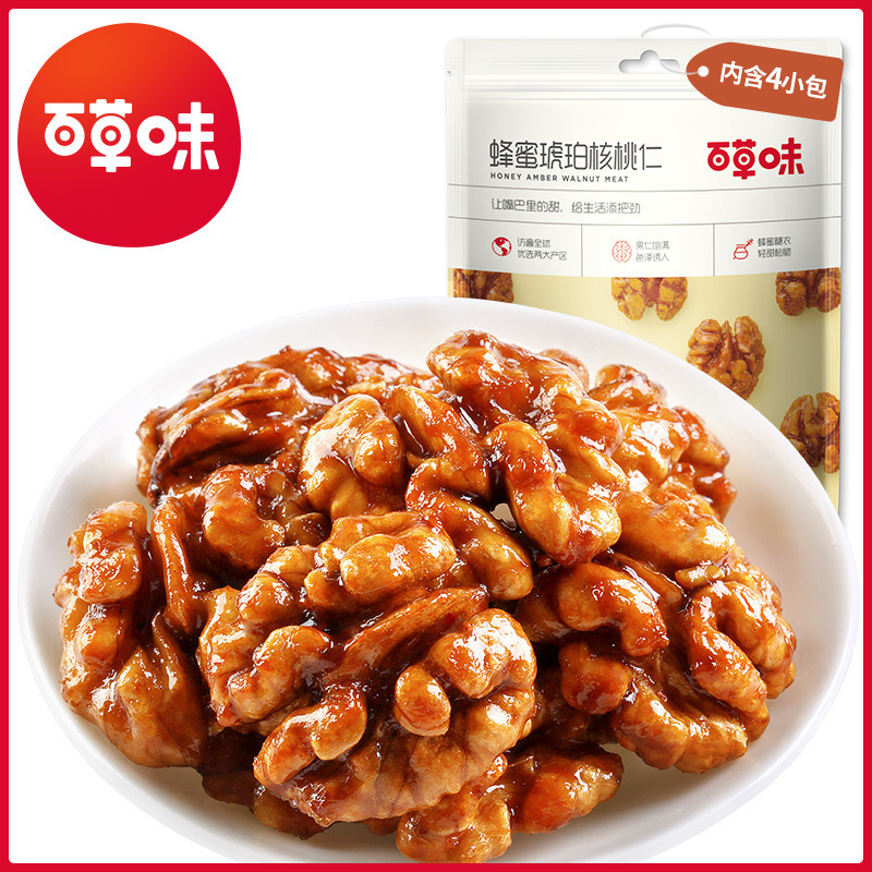 Bai Cao flavored amber walnuts 168g Daily Nuts Paper Paper Paper…
