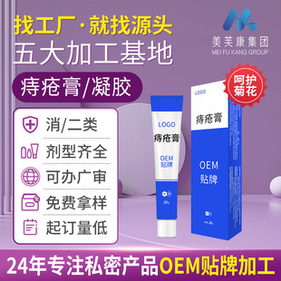 Category Ii Hemorrhoid Cream Oem Herbal Antibacterial Internal and External Mixed Anal Care Hemorrhoid Gel Hemorrhoid Cream Oem Oem