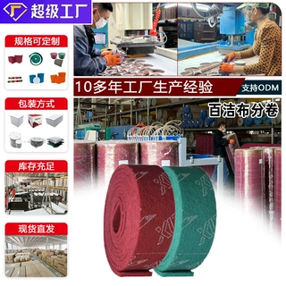 批发工业百洁布 金刚砂加密拉丝不锈钢除锈抛光厨房清洁洗碗刷锅