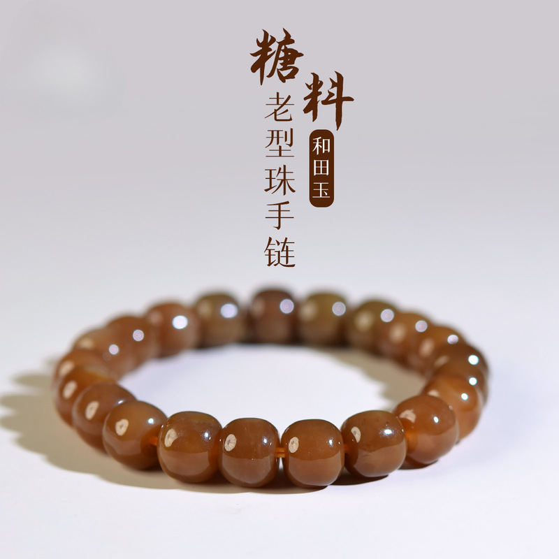 且末糖手串女男水晶玛瑙玉石和田玉糖料老型珠散珠子手镯糖玉手串|undefined