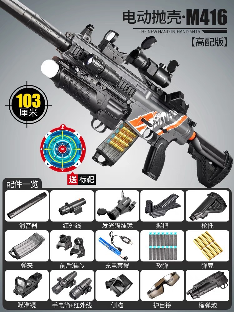 Three Model M416 [Gray-Top Match]