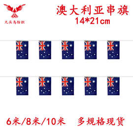 14*21cm澳大利亚串旗矩形球迷旗帜厂家20*28cm吊旗涤纶拉旗现货批