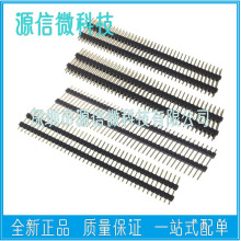 间距2.54MM  1*40P 2*40P单排双排双塑排针 总长15/20/30/35/40MM