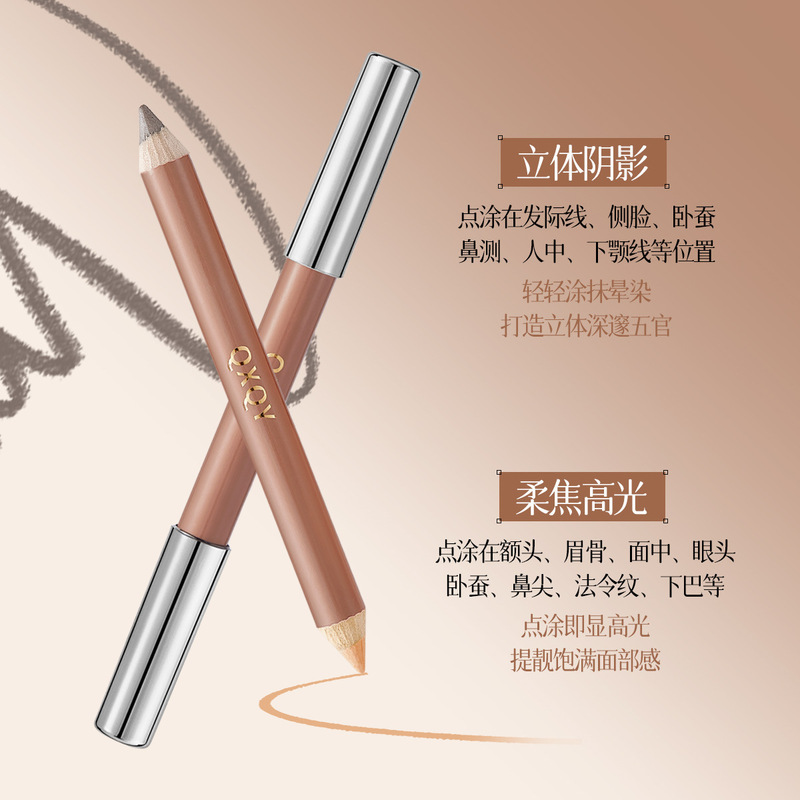 QXQY立体精细双头修容笔脸部阴影鼻影提亮自然立体不易脱妆修容笔|undefined
