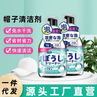 Hat Cleaner Baseball Cap Cleaner No Wash Special Cap Sweat Stain Dry Cleaning Agent