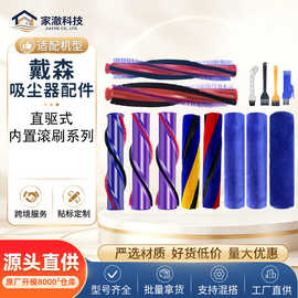 适配戴森吸尘器配件DC59/V6 V7/V8/V10/V12内置电动地刷刷头滚刷