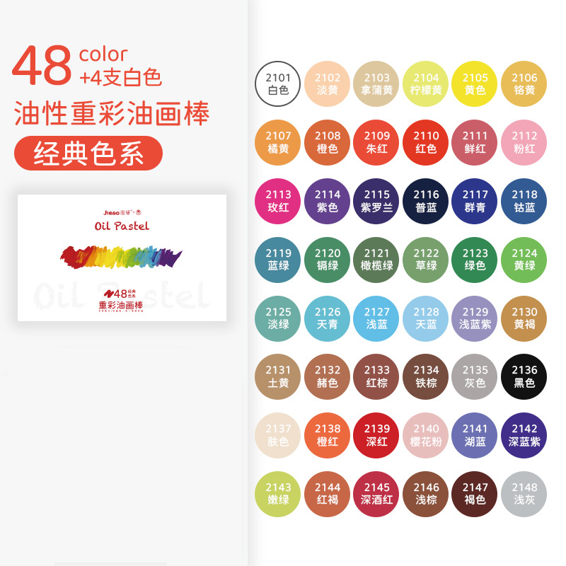 Color investigación color pesado pintura al óleo palo traje pequeña caja blanca super suave color pesado palo niños macaron 24 colores 36 colores 48 colores