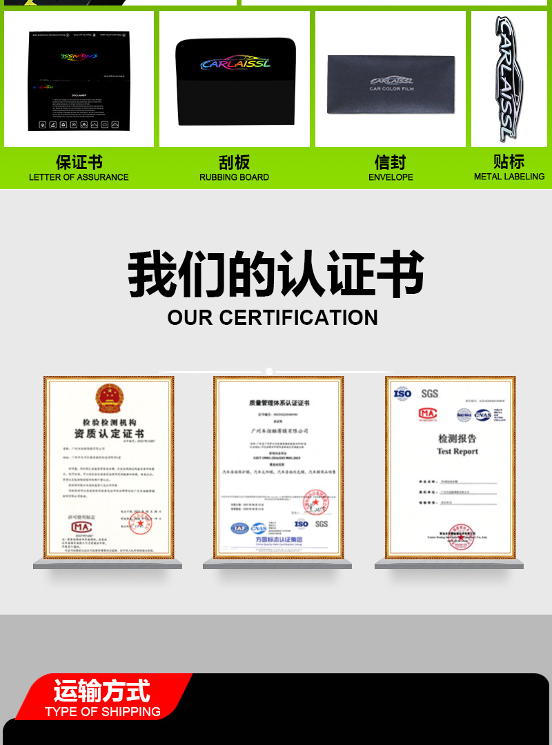 TPU color change film colored car wrap Crystal Tiffany PPF