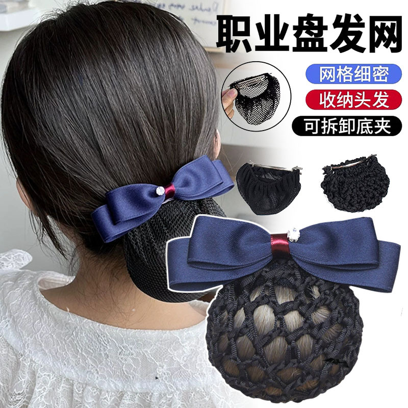 2026 new style hair net for women, suitable for up-dos, nurse hair accessories, bank and airline stewardess work hair net, professional hair accessory, high-end