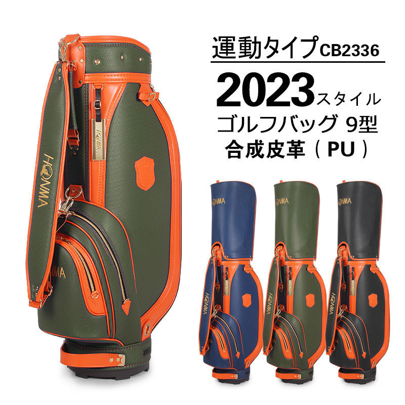 高尔夫球包新款高尔夫球袋PU防水男女通用标准球杆包红马golf bag