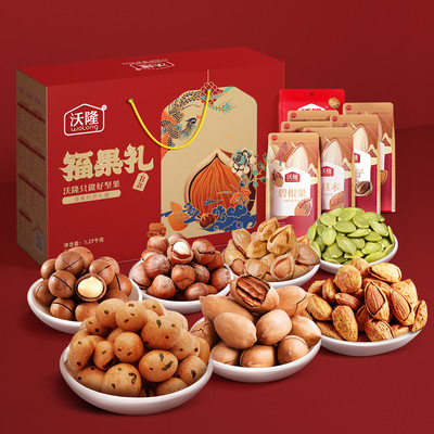 沃隆福果禮B  全堅果禮盒1.27kg幹果炒貨零食魚皮花生夏威夷果