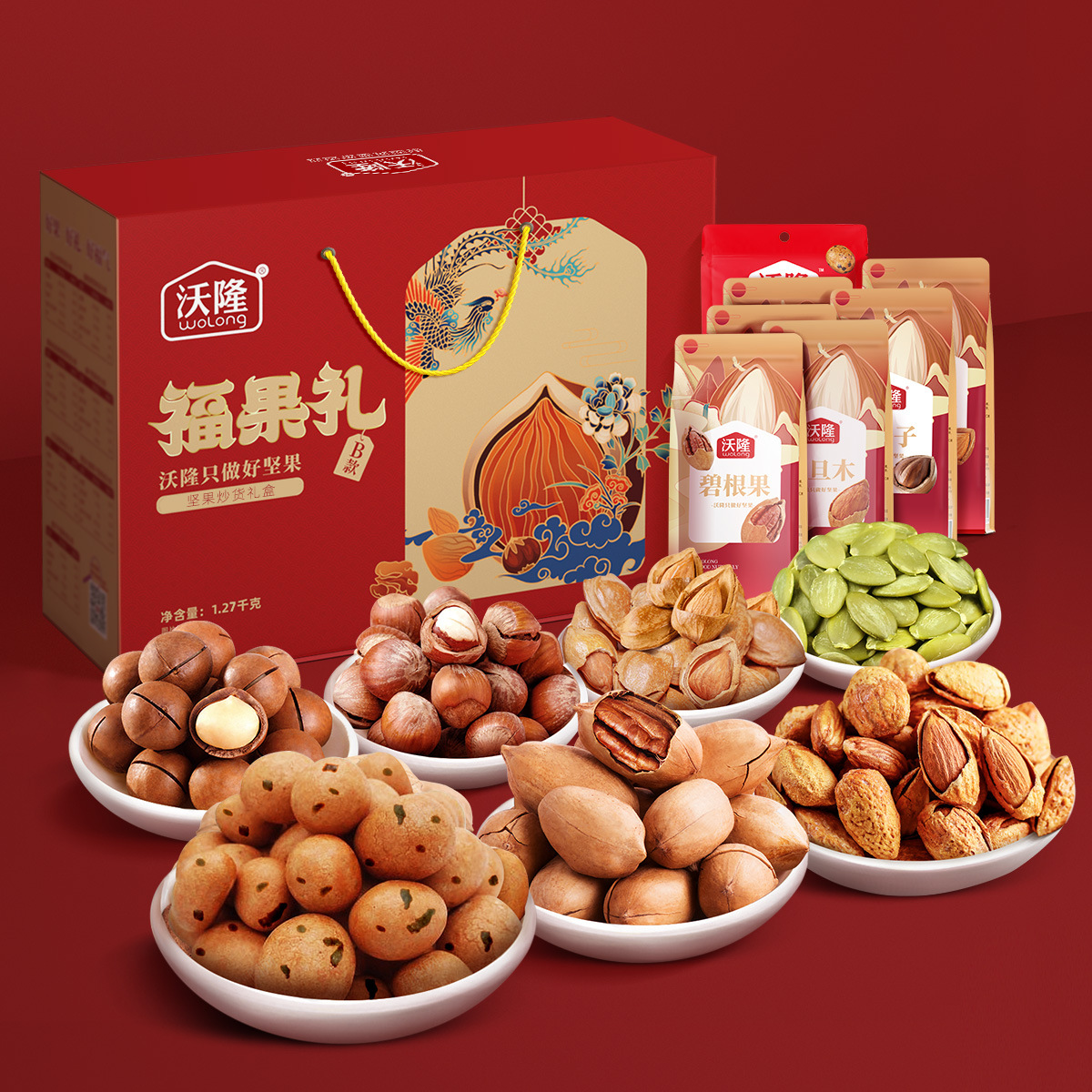 沃隆福果禮B  全堅果禮盒1.27kg幹果炒貨零食魚皮花生夏威夷果