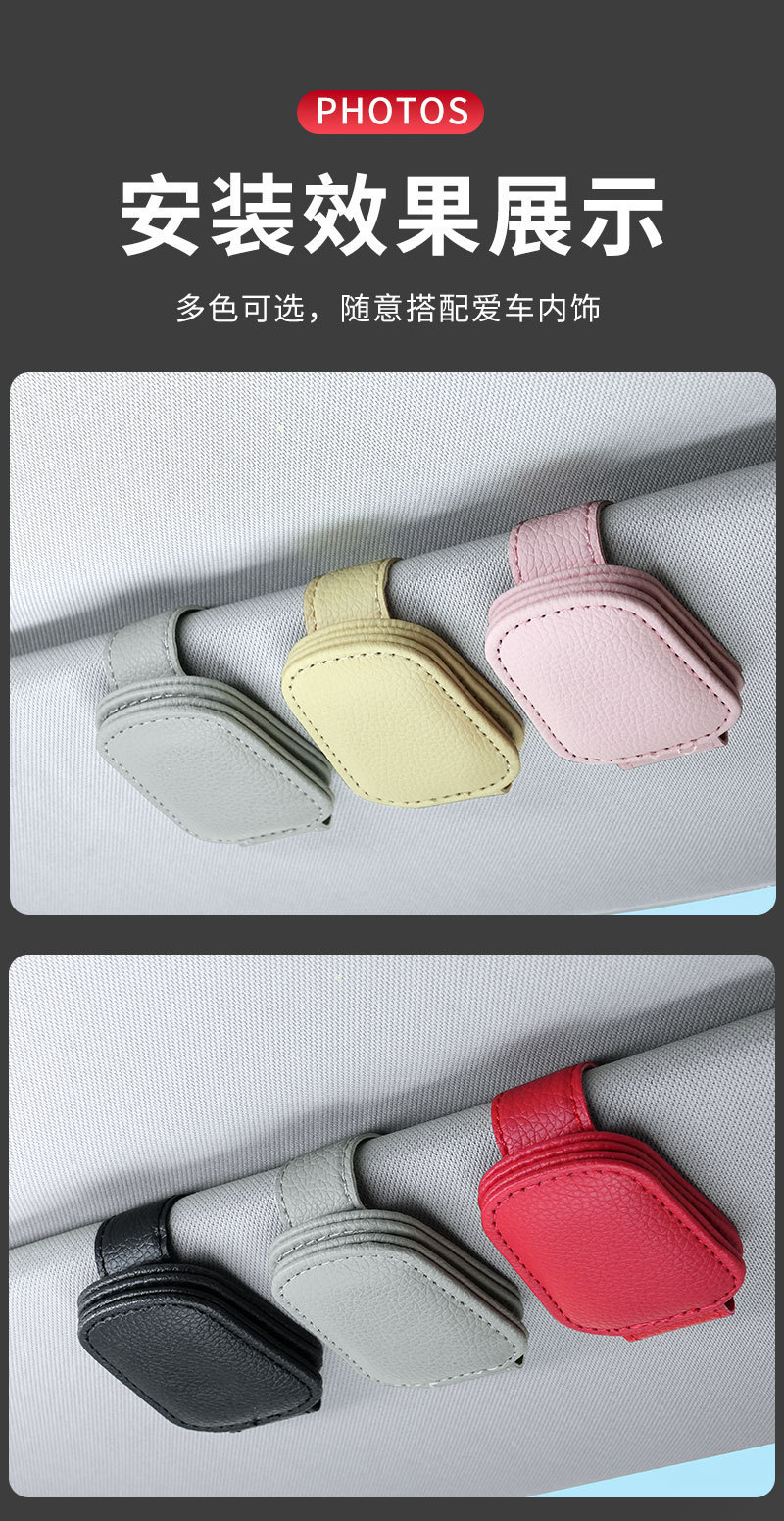 Car-Mounted Glasses Clip, Multi-Functional In-Car Sunglasses Holder, Available in Multiple Colors, Strong Magnetic Attachment for Car Sun Visor, Storage Clip