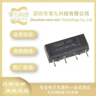 COSMO Crown West S1A050000 reed switch relay 5V1A